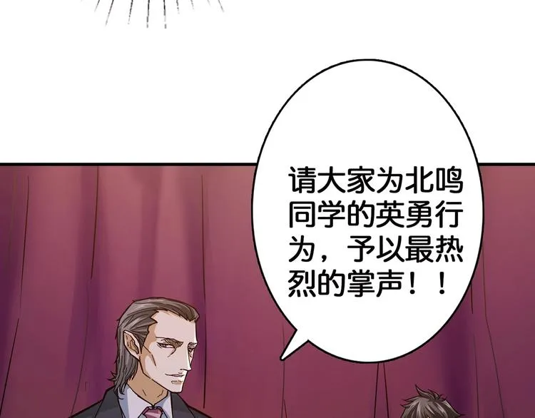 第32话 女神献花 第76页