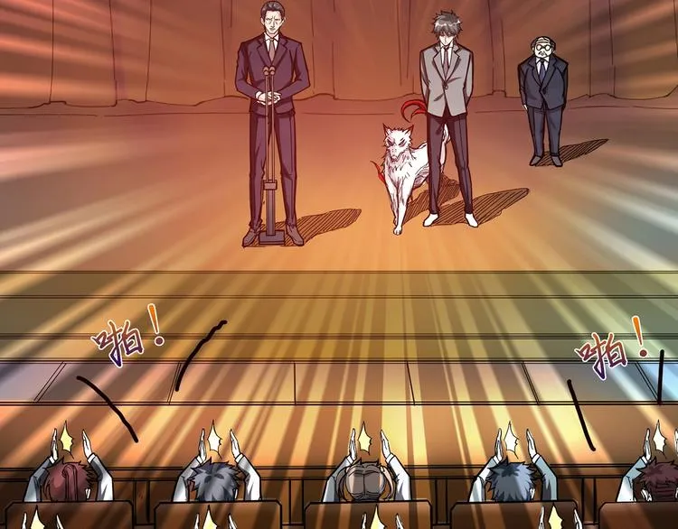 第32话 女神献花 第80页