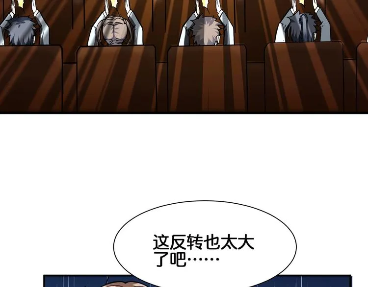 第32话 女神献花 第81页