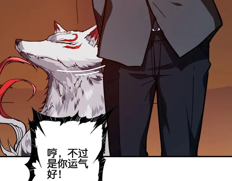 第32话 女神献花 第84页