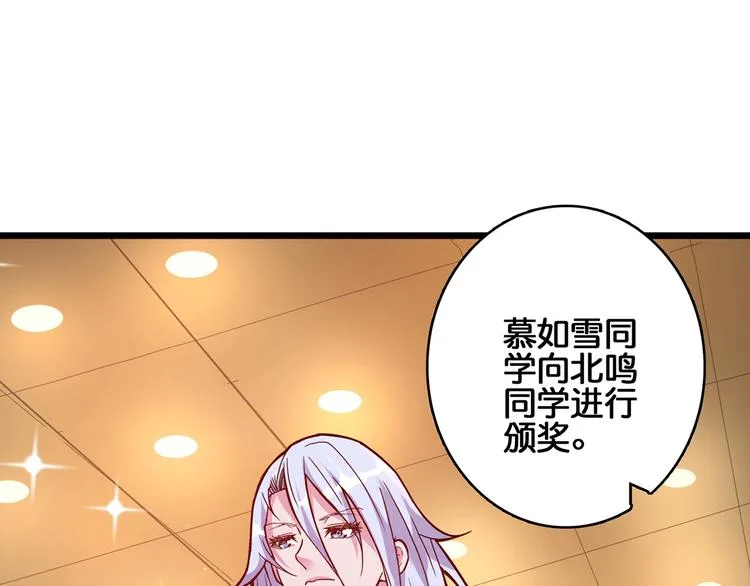 第32话 女神献花 第90页