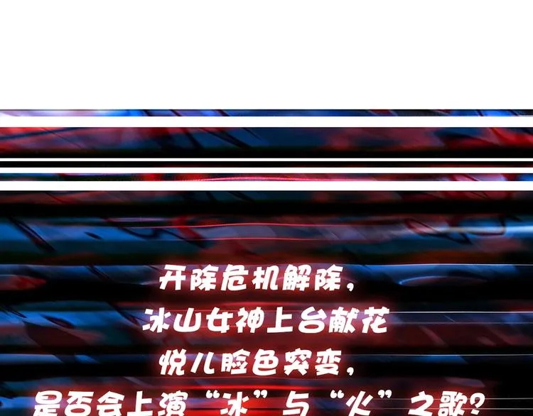 第32话 女神献花 第95页
