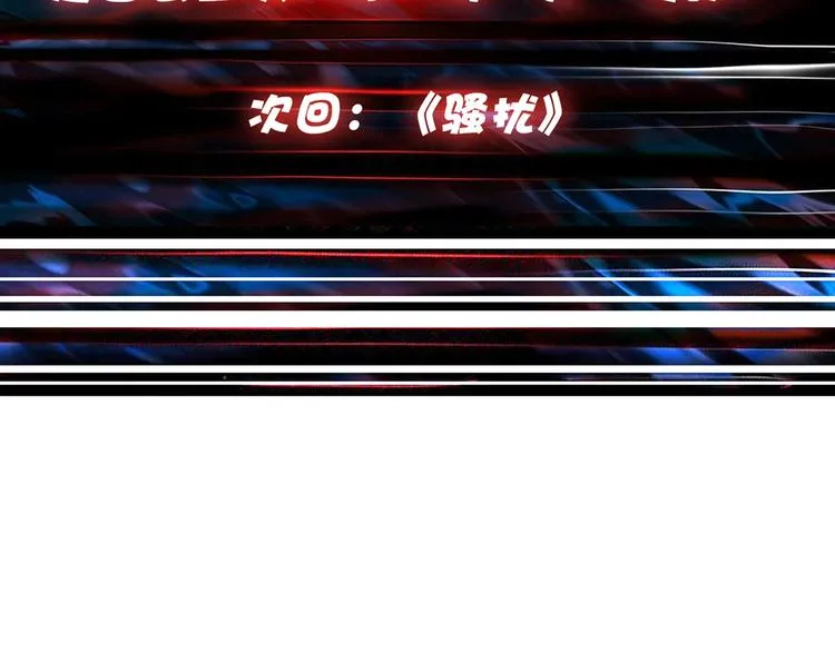 第32话 女神献花 第96页
