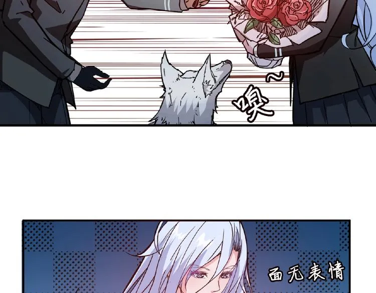 第33话 骚扰 第5页