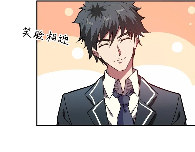 第33话 骚扰 第7页