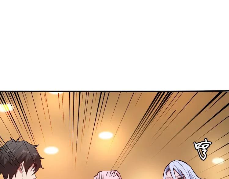 第33话 骚扰 第8页