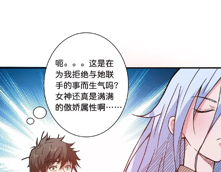 第33话 骚扰 第12页