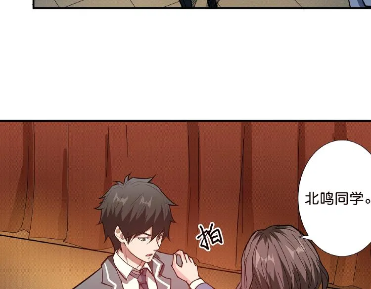 第33话 骚扰 第15页