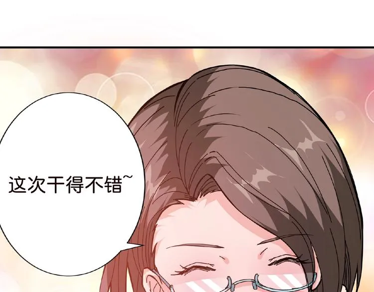 第33话 骚扰 第17页