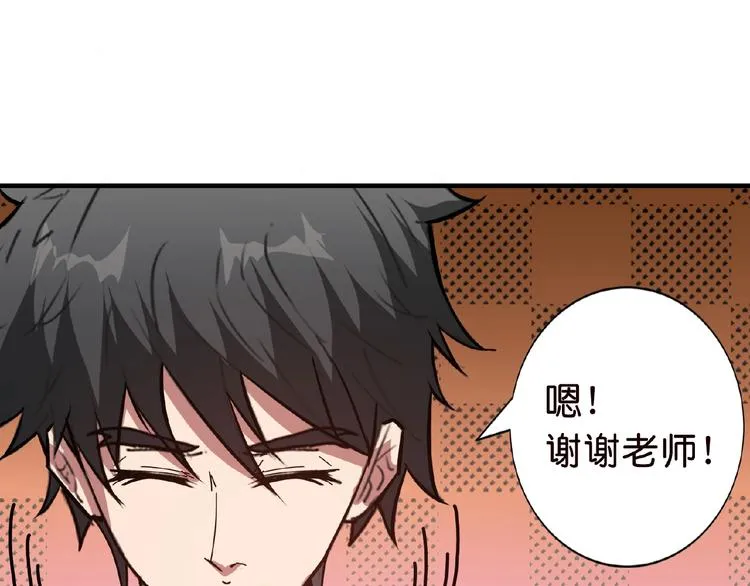 第33话 骚扰 第19页