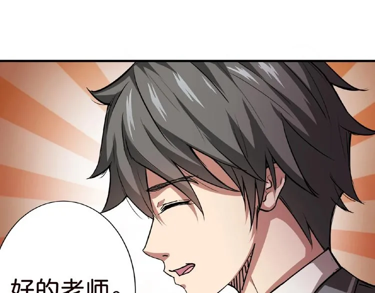 第33话 骚扰 第24页