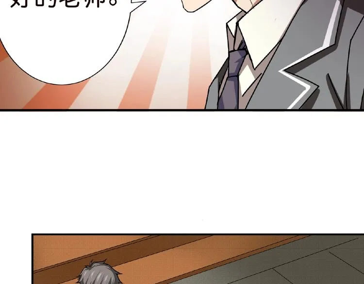 第33话 骚扰 第25页