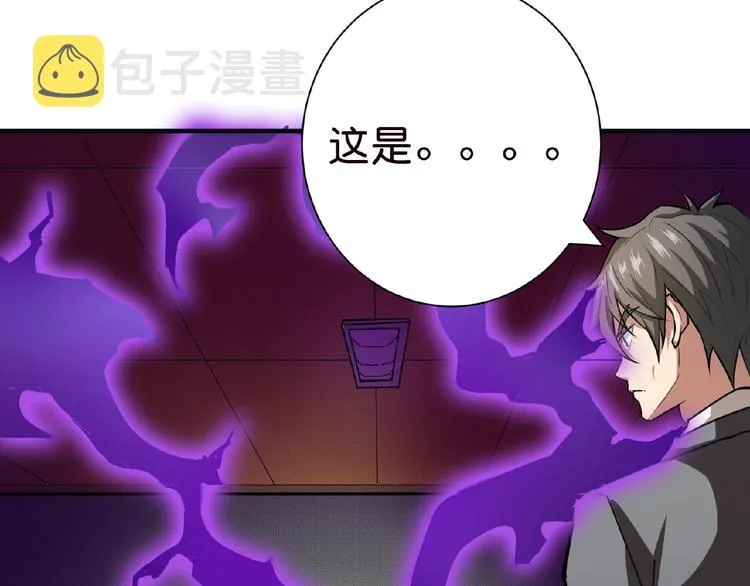 第33话 骚扰 第32页