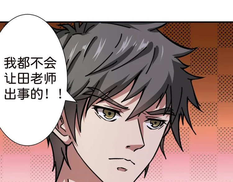 第33话 骚扰 第39页