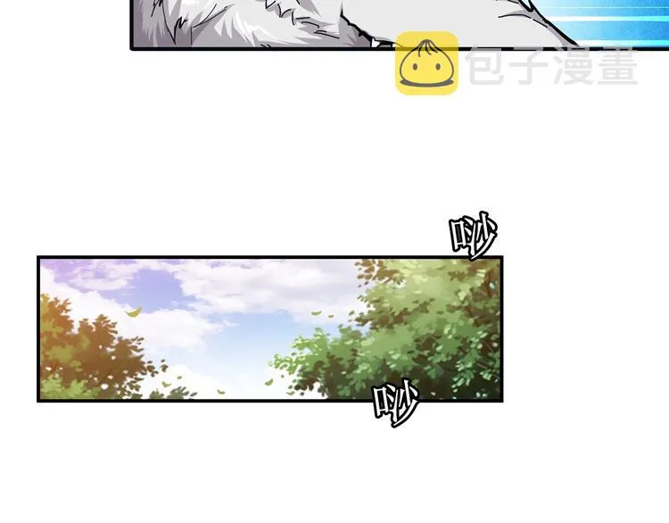 第33话 骚扰 第41页