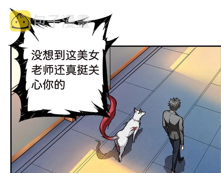 第33话 骚扰 第42页