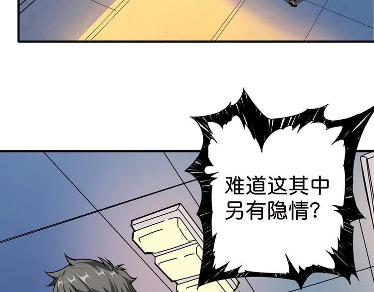 第33话 骚扰 第43页