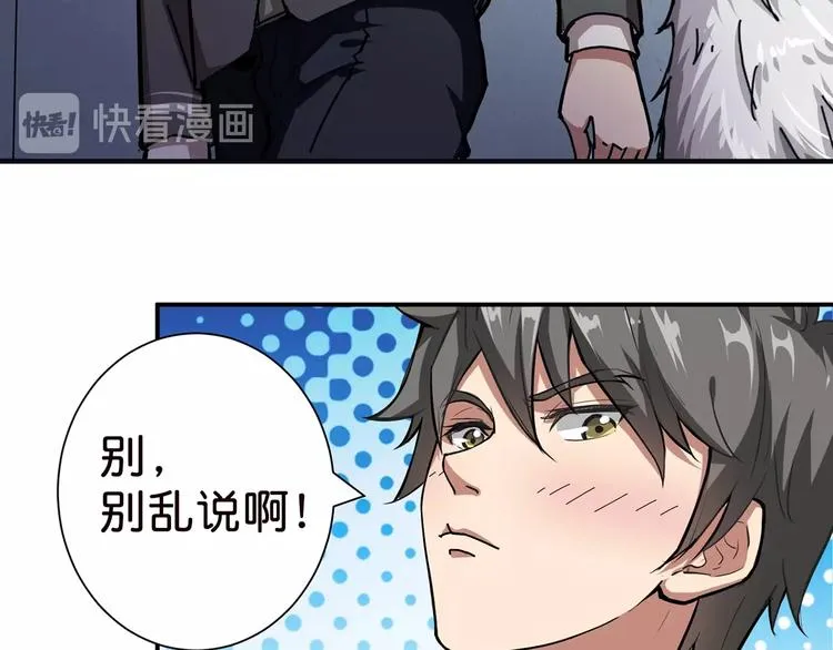 第33话 骚扰 第45页
