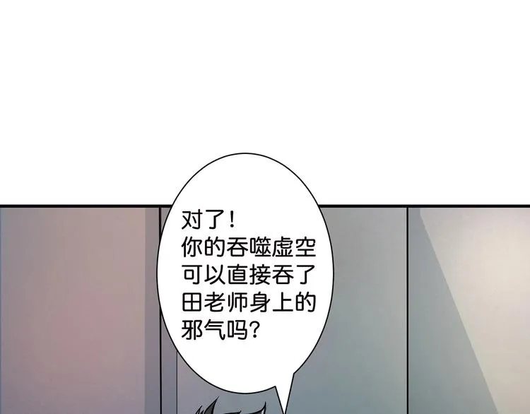 第33话 骚扰 第47页