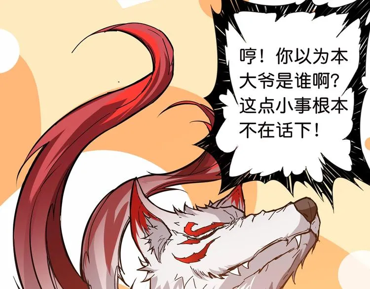 第33话 骚扰 第49页