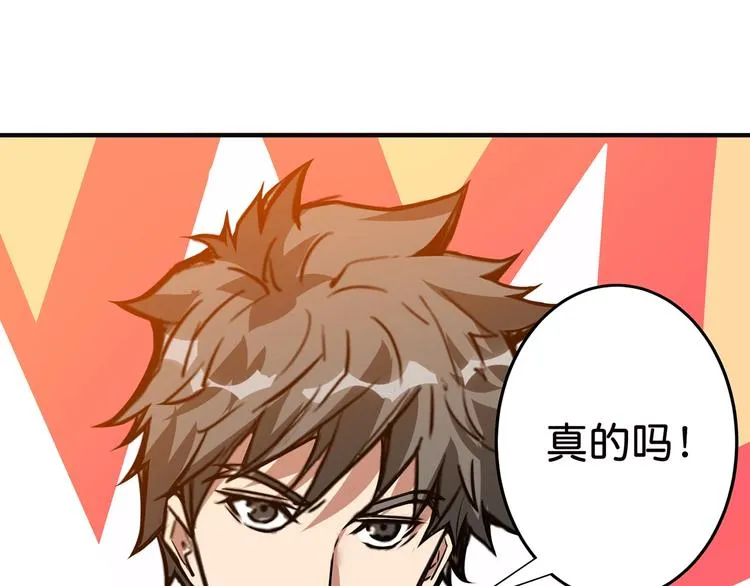 第33话 骚扰 第51页