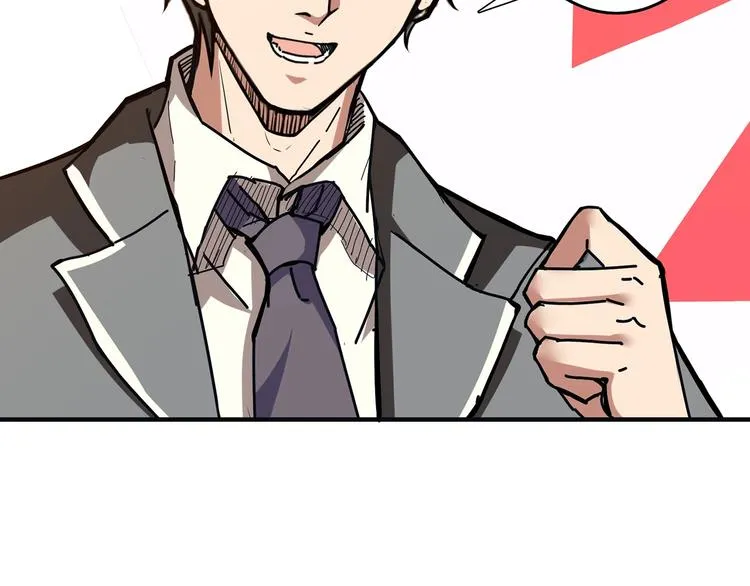 第33话 骚扰 第52页