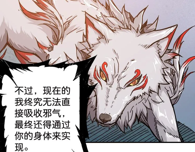 第33话 骚扰 第55页