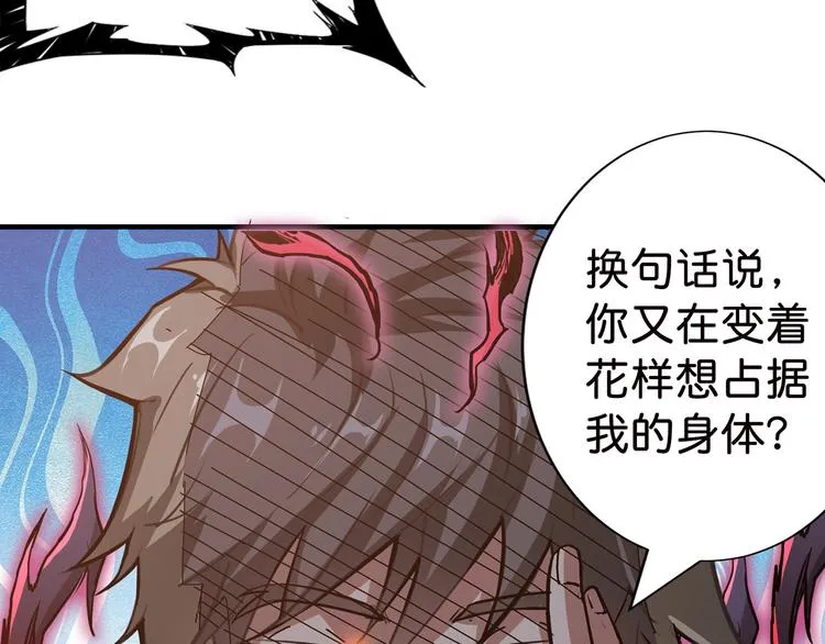 第33话 骚扰 第56页