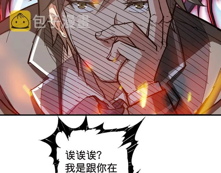 第33话 骚扰 第57页