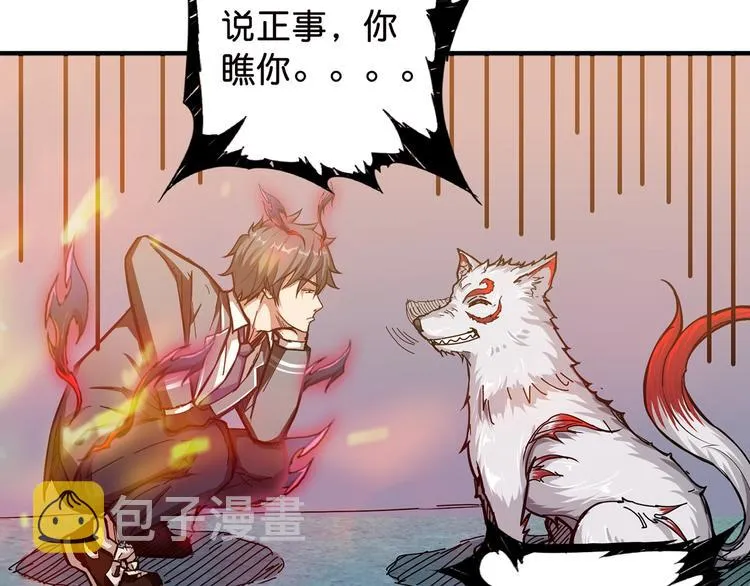 第33话 骚扰 第58页