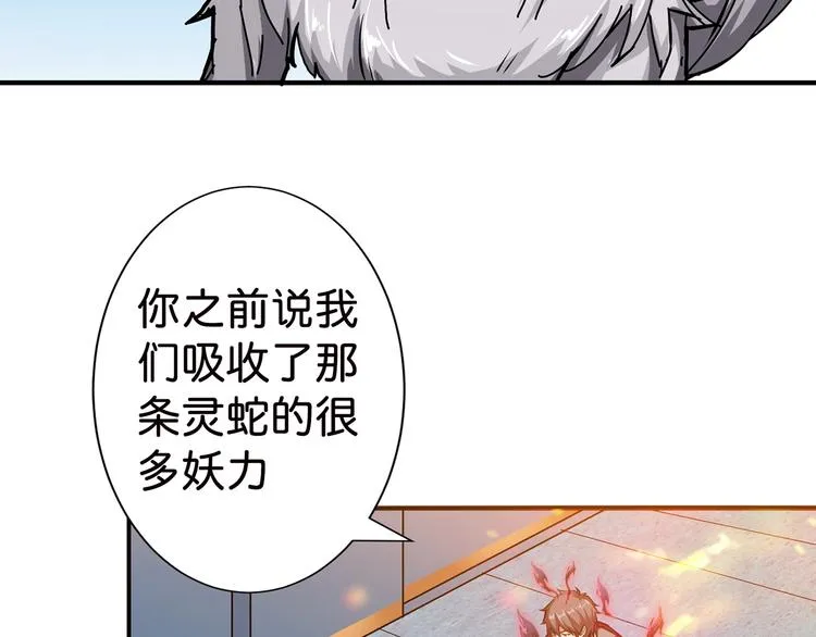 第33话 骚扰 第63页