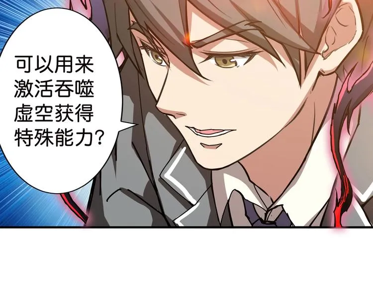 第33话 骚扰 第65页