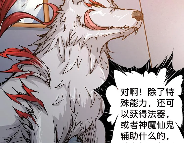 第33话 骚扰 第68页