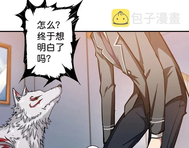 第33话 骚扰 第70页