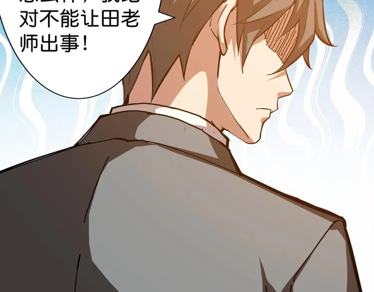 第33话 骚扰 第72页