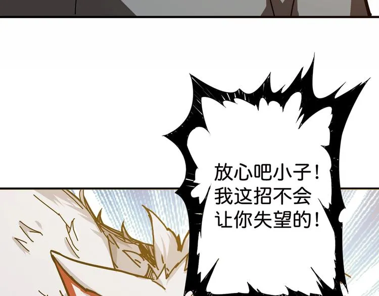 第33话 骚扰 第73页