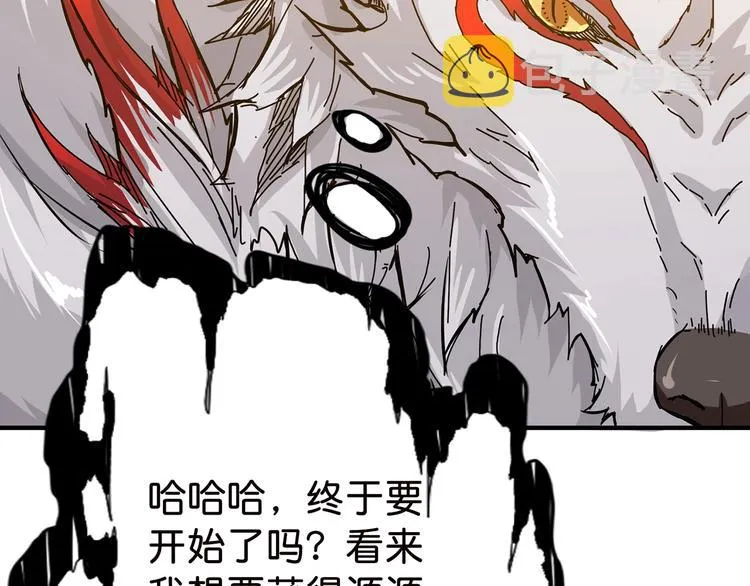 第33话 骚扰 第76页