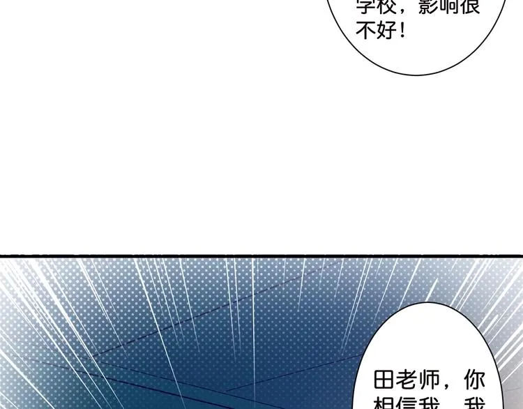 第33话 骚扰 第80页