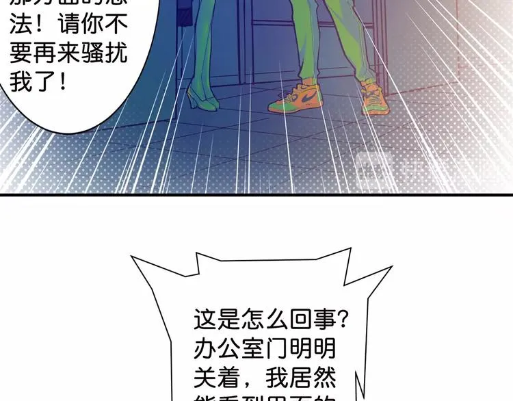 第33话 骚扰 第82页