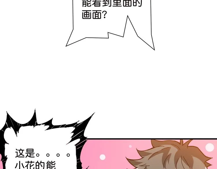 第33话 骚扰 第83页