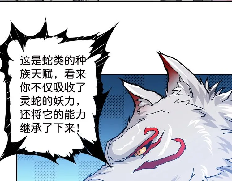 第33话 骚扰 第85页