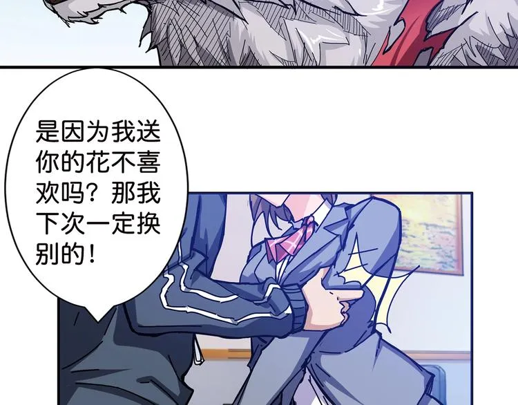 第33话 骚扰 第90页