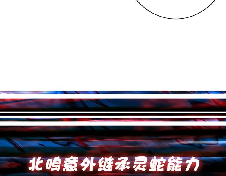 第33话 骚扰 第97页