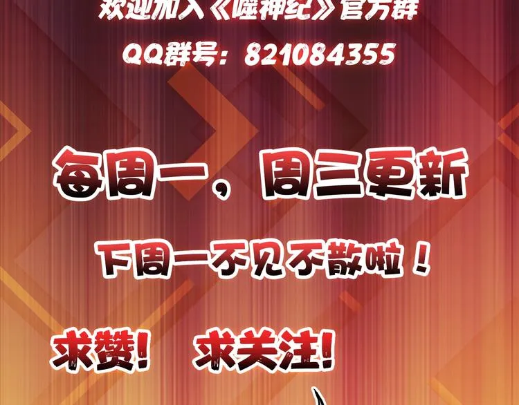 第33话 骚扰 第102页