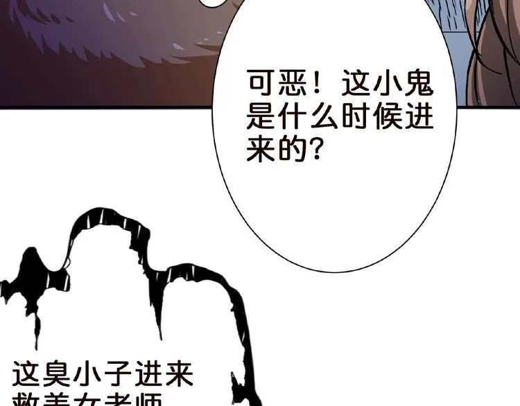 第34话 跟踪 第11页