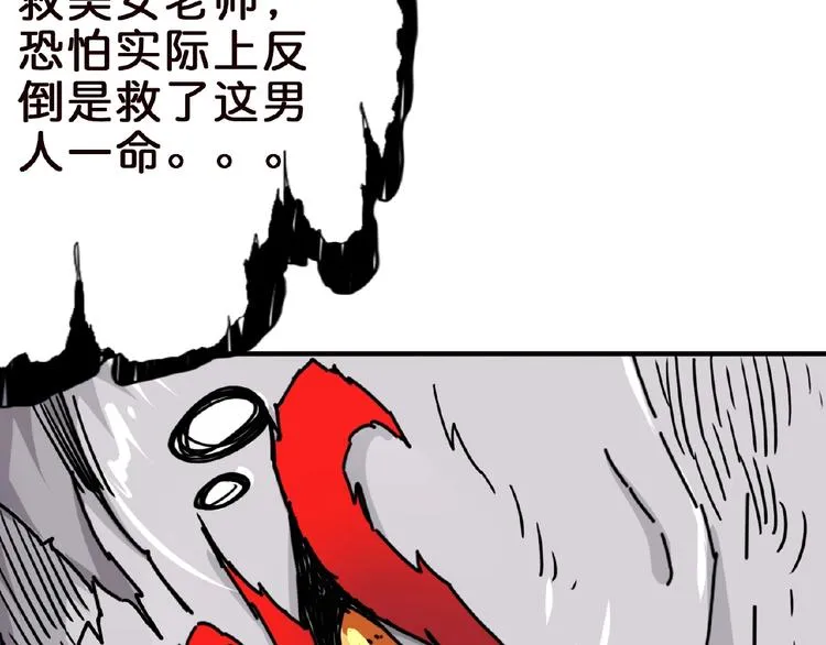 第34话 跟踪 第12页