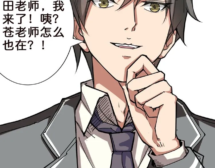 第34话 跟踪 第15页