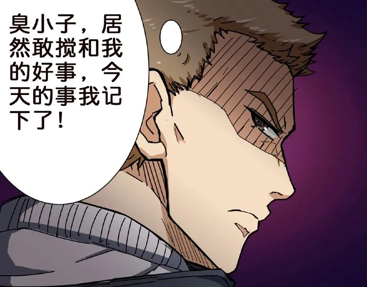 第34话 跟踪 第18页