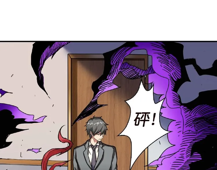 第34话 跟踪 第20页