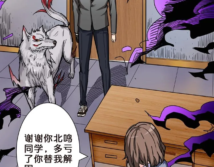 第34话 跟踪 第21页